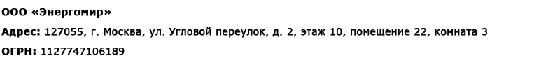 Магазин электрооборудования Проф-Электрик в Лосино-петровском - реквизиты