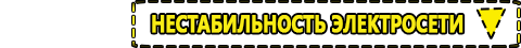 Инвертор энергия пн-750 навесной 12в 450 va - Магазин электрооборудования Проф-Электрик