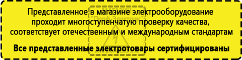 Сертифицированные Электрогенераторы для дачи с автозапуском купить в Лосино-петровском