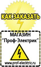 Магазин электрооборудования Проф-Электрик Насос для полива огорода цена в Лосино-петровском