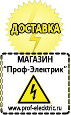 Магазин электрооборудования Проф-Электрик Стабилизатор на дом на 10 квт в Лосино-петровском