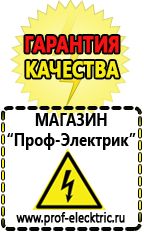 Магазин электрооборудования Проф-Электрик Сварочные аппараты полуавтоматы инверторного типа в Лосино-петровском