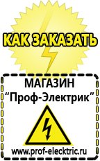 Магазин электрооборудования Проф-Электрик Трёхфазный латр цена в Лосино-петровском