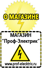 Магазин электрооборудования Проф-Электрик Двигатель на мотоблок мб 2 нева в Лосино-петровском