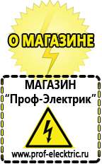 Магазин электрооборудования Проф-Электрик Продажа сварочный аппарат для сварки алюминия в Лосино-петровском